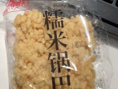 -宫廷糕点铺(建设路店)