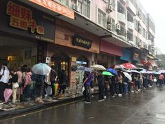 门面-细妹五香牛杂(步行街店)