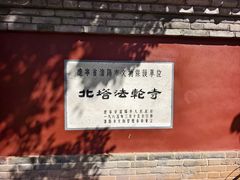 -护国法轮寺