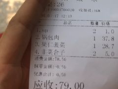 -祝家饺子馆
