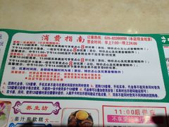 -又一间茶点轩(百汇广场店)