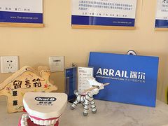 -瑞尔齿科(天津国际大厦诊所)