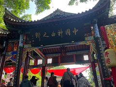 -丰都鬼城名山景区