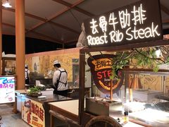 -御温泉·大餐庙会