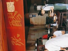 -张醪糟