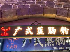 -大连凯丹广场