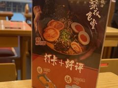-Uni 忧你の深夜食堂(浦江万达广场店)