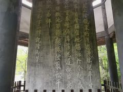 -兰亭风景区