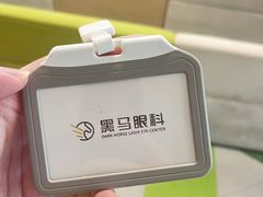 -黑马眼科·近视手术