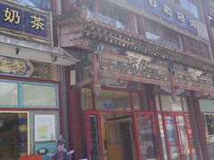 -格日勒阿妈蒙古厨房(大召店)