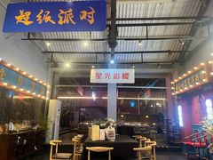 -里堂派对·独栋团建聚会小院轰趴馆(三圣乡店)