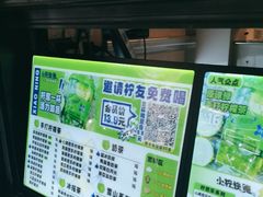 -小柠快跑·手打柠檬茶(万松园店)