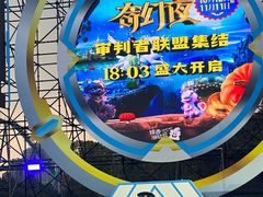 -成都欢乐谷