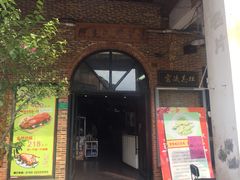 门面-禄源公·老莞诚饭店