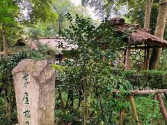 -成都杜甫草堂博物馆