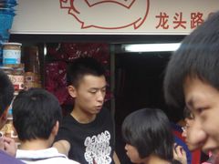 DSC06955-黄胜记鼓浪屿肉松店(龙头路店)