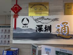 -通透堂中医·精准推拿(旗舰店)