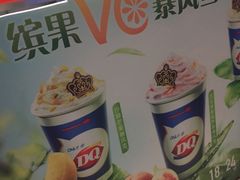 -DQ·蛋糕·冰淇淋(湖景东路店)