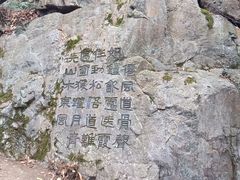 -虞山风景区