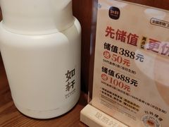 -如轩·海鲜砂锅粥·潮汕菜(一品天下店)