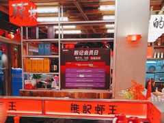 -熊记虾王·小龙虾(东晓南店)