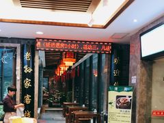 -毅祥斋老孙家泡馍(西羊市店)