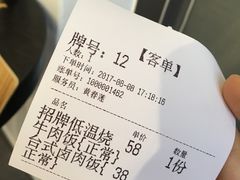 账单-SimplyTimes鎏金食堂