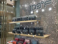 -109度二手奢侈品手表包包珠宝回收(新天地店)