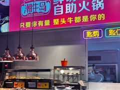 -潮牛岛·潮汕鲜切牛肉自助火锅(无锡首店)