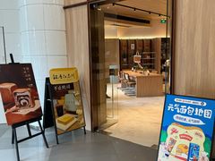 -银座仁志川·生吐司专门店(香港广场店)