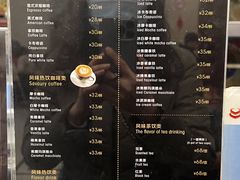 菜单-东海咖啡馆