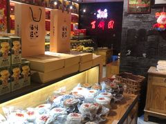 -百饼园(南后街店)