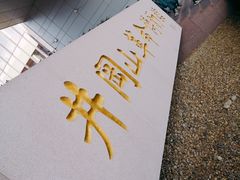 -井冈山风景名胜区