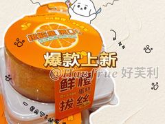 -好芙利·生日蛋糕(迎泽街店)