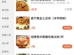 -贵凤凰贵州米粉(五道口店)