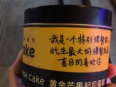-CAKE BOSS 蛋糕老板(领展购物广场·中关村店)