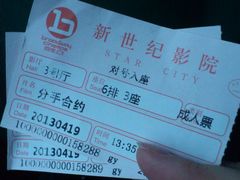 DSC_0904-中影国际影城(东方新天地CINITY店)