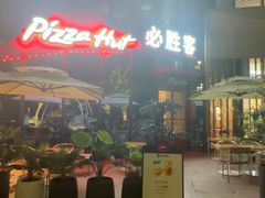 -必胜客(云汇天地店)