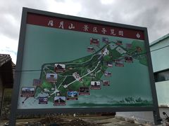 -日月山景区