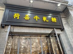 门面-杨氏橘红(前门大街店)