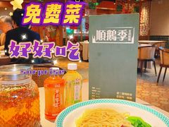 -顺鹅季·非遗烧鹅(六道口店)