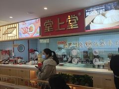 -堂上堂(益民街店)