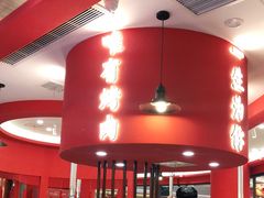 -北京小炮儿炙子烤肉·铜锅涮肉(南京弘阳广场店)