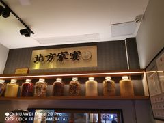 门面-北方家宴(祈福店)