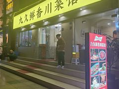 -盐与味葱葱鲫鱼•自贡菜江湖菜(春熙店)