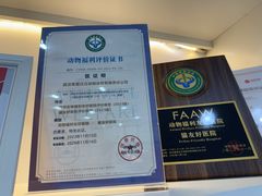 -希望动物医院(汉阳院)
