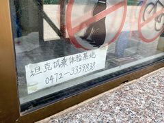 -北方兵器城