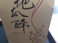picture-鲜芋仙(南开大悦城店)