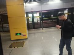 -坂田(地铁站)