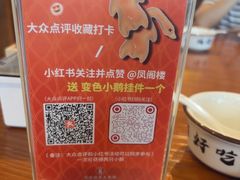 -凤阁楼果木烧鹅(鹤山陈山店)